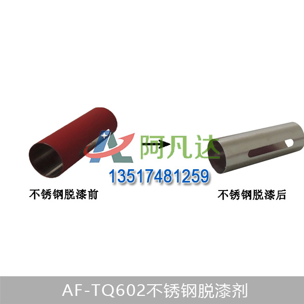 AF-TQ602不锈钢蜜桃无码在线观看视频